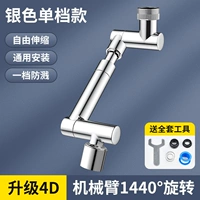 Одиночная передача [расширяющая роботизированная рука] -защищенная от брызговица анти -сплаш вода