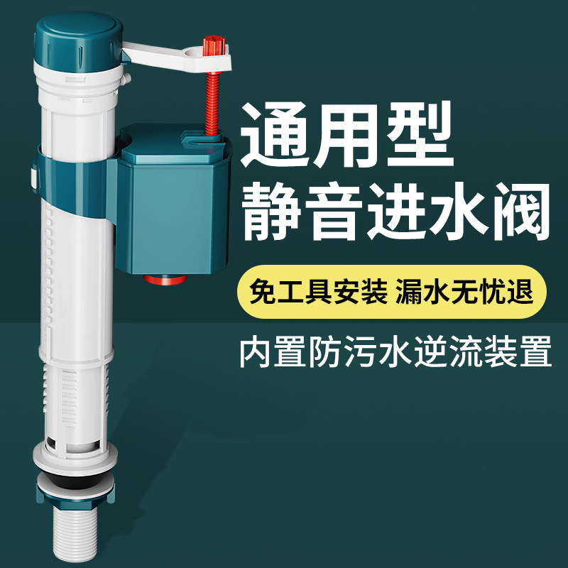 马桶水箱配件静音进水阀通用上排水阀上水器坐便器抽水冲水箱大全
