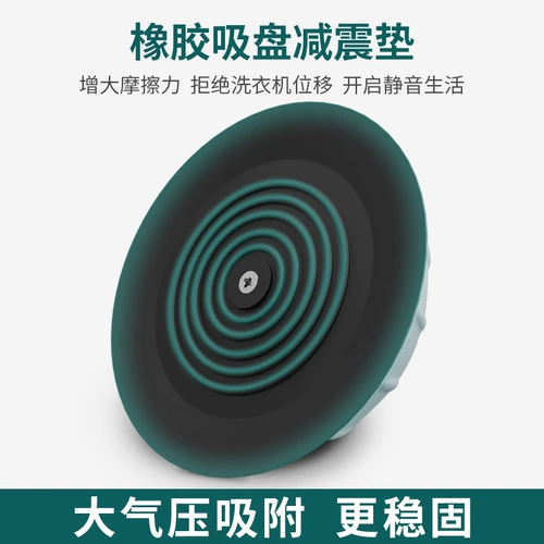 Барабан для стирки, нескользящий противоударный универсальный высокий коврик, фиксаторы в комплекте