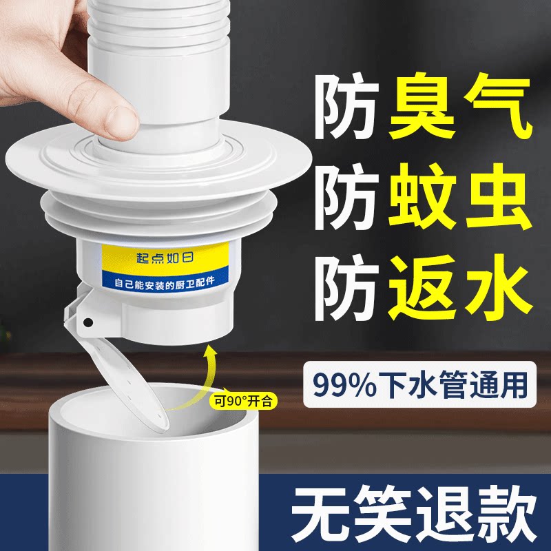 Sewer pipe choke stopper anti-return smells Stench Seal Seal Secapping Kitchen Washing Machine Vegetable Hand Washbasin Pool Accessories-Taobao