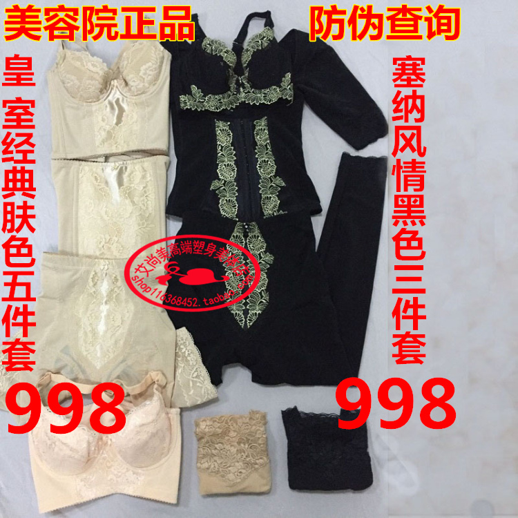 Corset amincissant - Ref 688963 Image 7