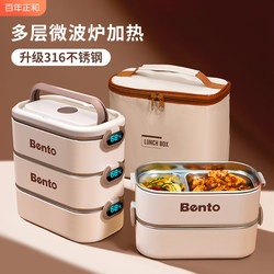 Long Insulated Lunch Box for Office Workers, Microwaveable, Multi-Layer Lunch Box with Rice Bucket, Dedicated to Autumn and Winter