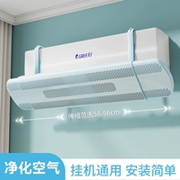 Bonet Blue ☆ 2025 Новая модель [за одну секунду установки, настенный кондиционер универсальный, не конденсированный]