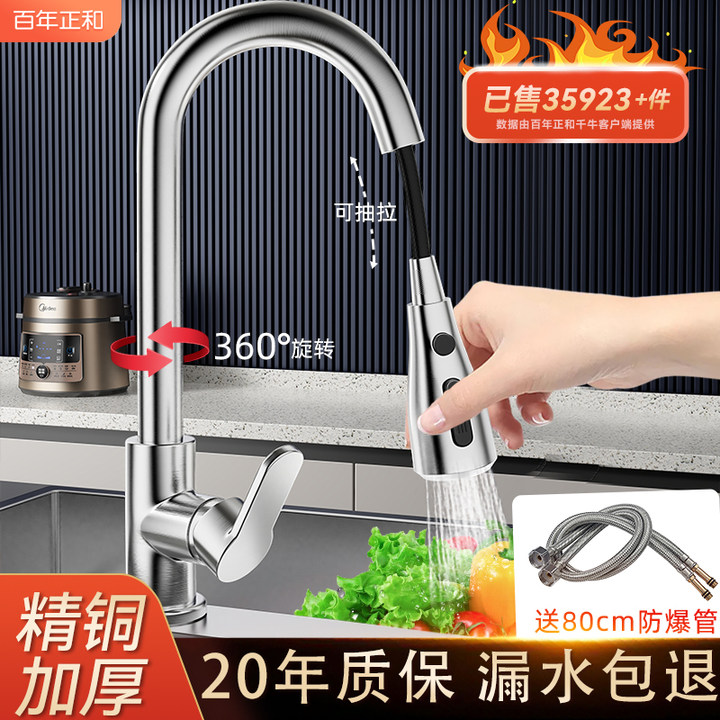 Kitchen faucet pull-type hot and cold two-in-one home retractable splash-proof sink sink sink sink wash basin faucet