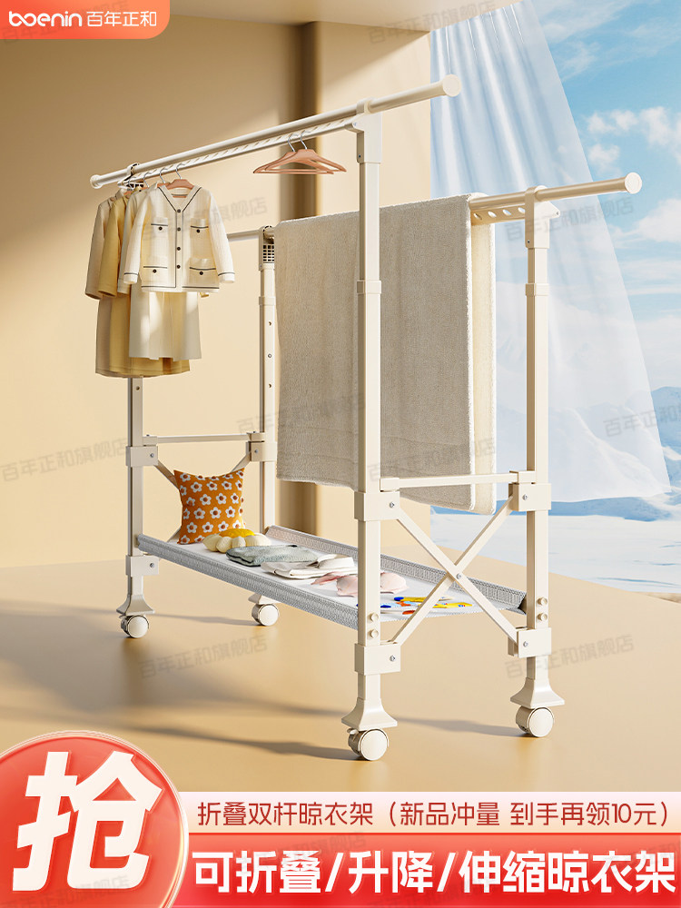 Aluminum Alloy Clothes Drying Rack, Floor-Standing, Foldable, Extendable, Adjustable, Movable Balcony Clothes Drying Tool