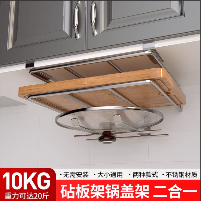 Stainless Steel Free Punch Pan Lid Rack Wall-mounted Cutting Board Placement Rack Kitchen Shelving Rack Pan Shovel Holder