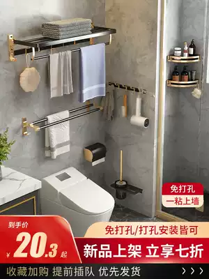 Punch-free bathroom powder room shelf wall hanging space aluminum towel rack light luxury bathroom toilet towel bar