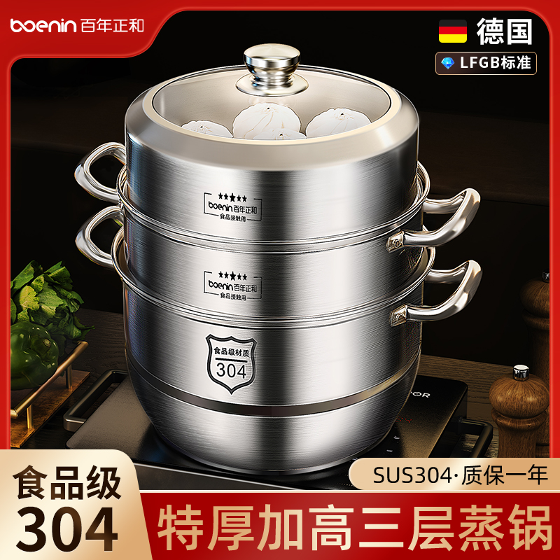 304 Stainless Steel Steamer Multilayer Home Cooking Saucepan Steamer Steamed Buns Head Cage Drawer Thickened induction stove Gas special L-Taobao