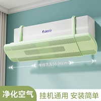 Monet Green ☆ 2025 Новая модель [за одну секунду установки, настенный кондиционер универсальный, не конденсированный]