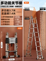 Многоофункциональный алюминиевый сплав 3.7+3,7 = 7,4 метра [Обновление большого соединения+Arch Bridge Anti -Skaking]