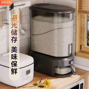 Rice Storage Container for Home Use, Insect-Proof, Moisture-Proof, Sealed Rice Bin, Food-Grade Rice Box, 2025 New Model