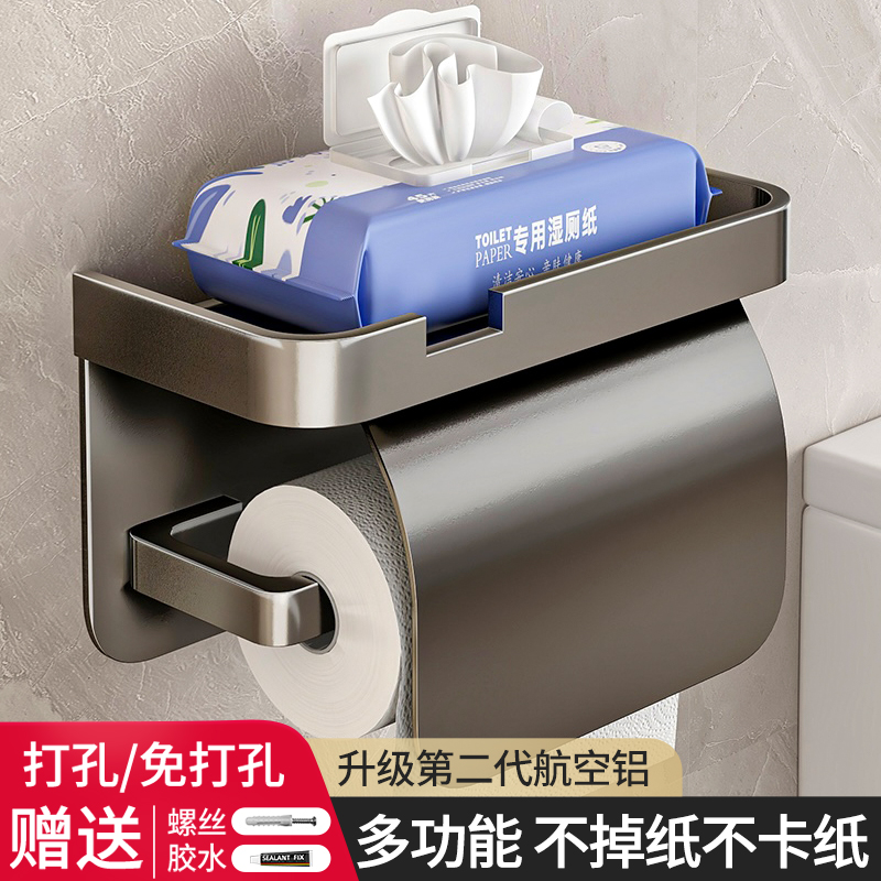 トイレットペーパーボックス トイレットペーパーボックス 収納ラック ペーパーロール 紙管置きボックス トイレ収納 パンチング不要