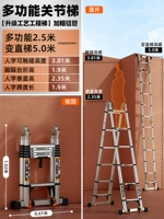 Много -функциональный алюминиевый сплав 2,5+2,5 = 5,0 метра [обновление большого соединения+Arch Bridge Anti -Skaking]