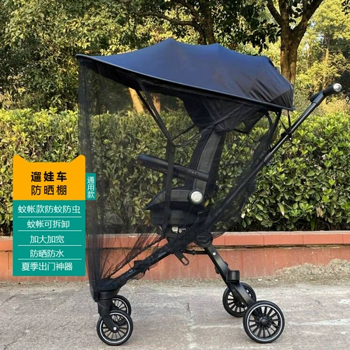 Универсальный консилер для выхода на улицу, детская ультрафиолетовая коляска, защита транспорта, защита от солнца, УФ-защита