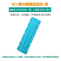 60 см по вычету хлопка и белья-1