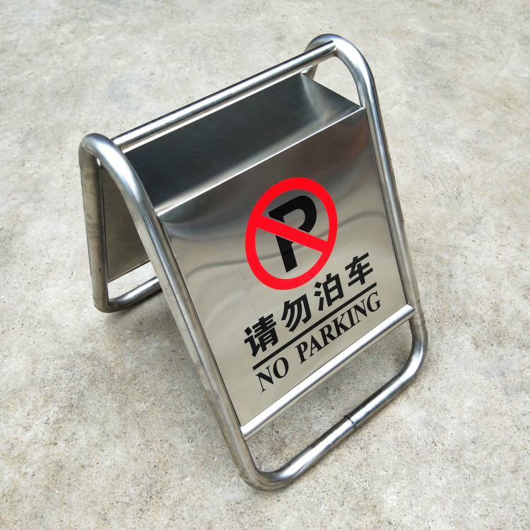 Do not park parking plate stainless steel drawing special parking spaces carefully slip to prohibit parking parking spaces full of A cards