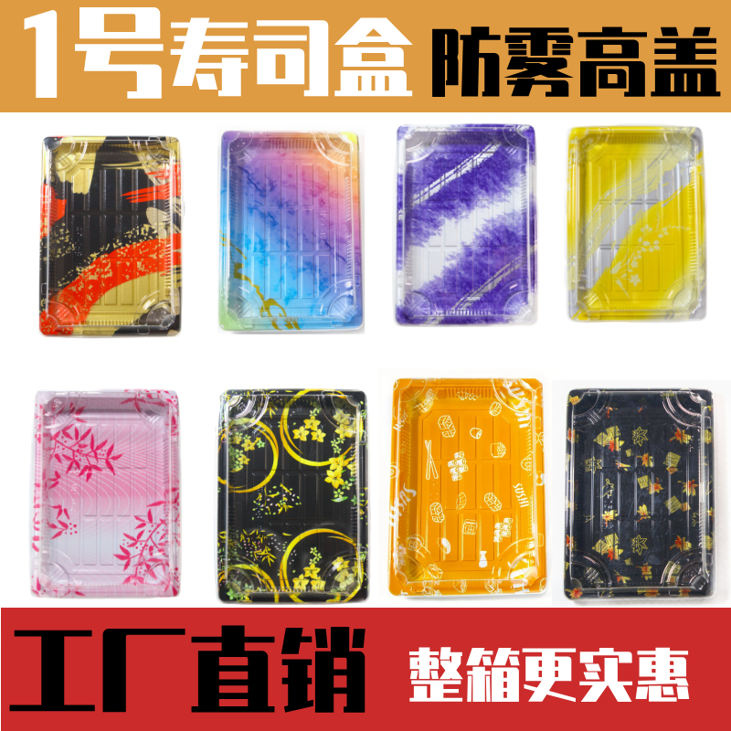 No. 1 Japanese-Style Printed Sushi Box, High-End Japanese Food Packaging, Thickened Rectangular Salmon Sashimi Platter Takeaway Box No. 1 Japanese-Style Printed Sushi Box, High-End Japanese Food Packaging, Thickened Rectangular Salmon Sashimi Platter Takeaway Box
