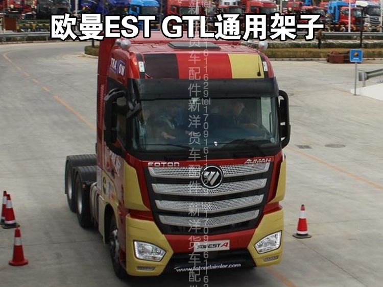Auman GTL EST phiên bản siêu của Fukuda xe tải lớn hành lý giá nóc khung thép không gỉ bạt khung bảo vệ kệ - Roof Rack bán giá nóc xe ô tô	