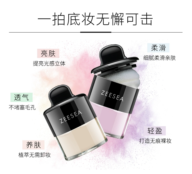 ZEESEA Color Loose Powder Makeup Powder Lasting Kiểm soát dầu Che khuyết điểm Kem trang điểm Nấm Lỏng Chống thấm Good Night Chính hãng - Quyền lực