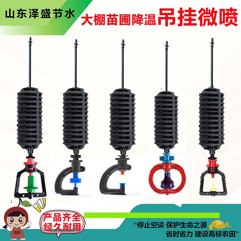 1000 Sets with Free Shipping! Hanging Spray Nozzles for Automatic Spraying, Irrigation, Greenhouse Nursery Cooling, and Inverted Micro-Spraying