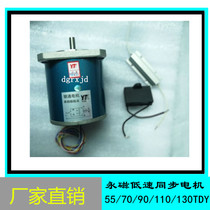 Permanent magnet low-speed motor 110TDY060 115 110TDY4