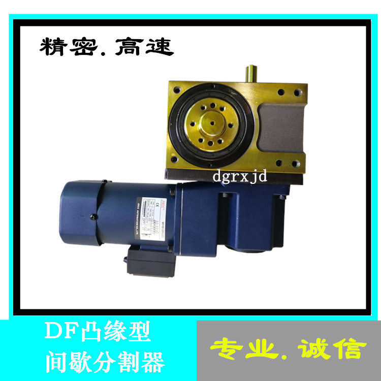 Smooth turntable cam splitter df80 4-station, 6-station, RU80DF-04-270-2R-S3-V