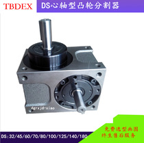 Pharmaceutical equipment Mandrel type Taiwan cam splitter DS100 DS83 DS125 DS140 RU100DS06