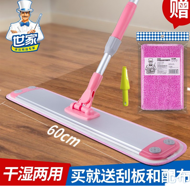 Shijijia 60cm aluminum alloy flat mop home widening lengthened panel light and thin mop dry and wet double-purpose flat mop