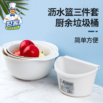 Family high quality safe three layer drain blue vegetable wash basin plastic