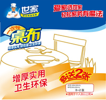 Family disposable tablecloth kitchen table daily tablecloth household cleaning large medium thickening wedding picnic