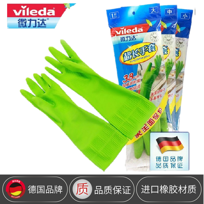 Microlida lengthened domestic gloves suede anti-slip latex rubber dishwashing clothes common gloves