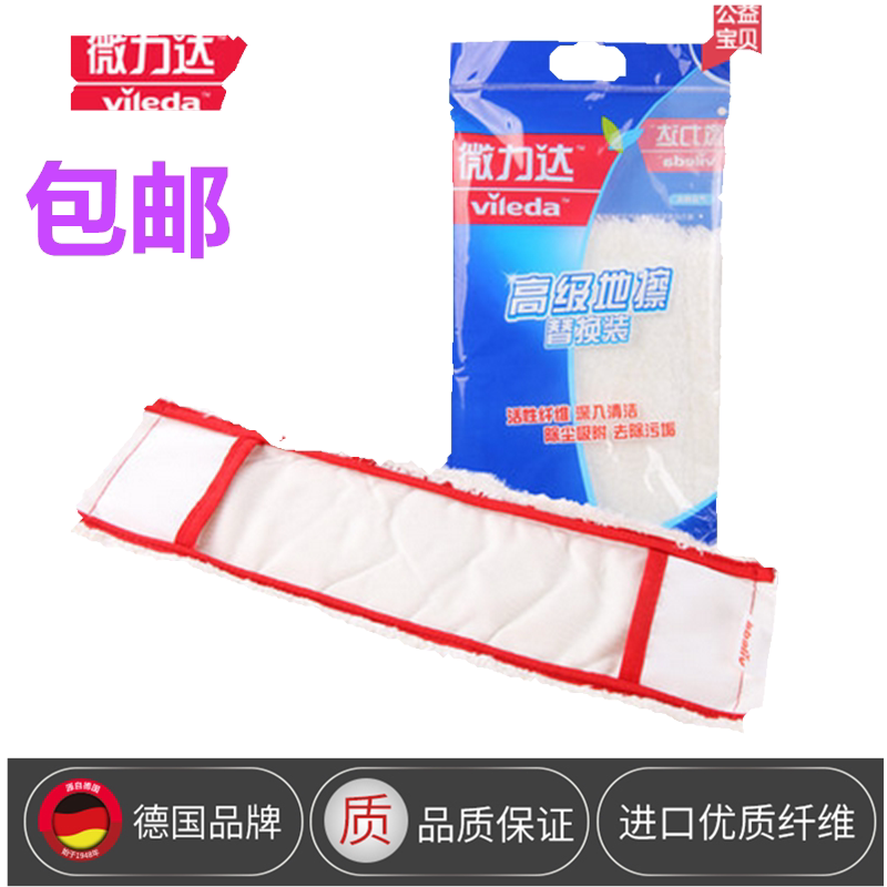 German Vileda MicroLide Premium Ground Wipe Premium Ground Wipe Replacement Flat Mop Cloth Special Price