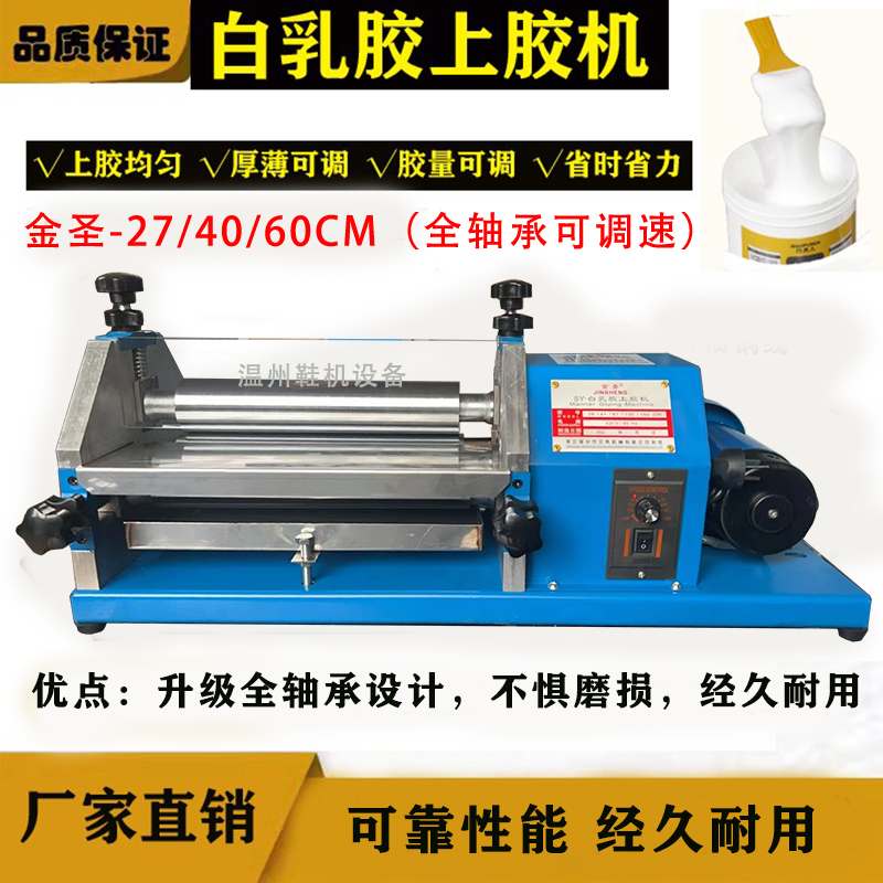 Full-Bearing Shoe Leather Water-Based White Latex Gluing Machine, Gluing Machine, Glue Brushing Machine, Automatic Glue Application Machine, Glue Rolling Machine Full-Bearing Shoe Leather Water-Based White Latex Gluing Machine, Gluing Machine, Glue Brushing Machine, Automatic Glue Application Machine, Glue Rolling Machine