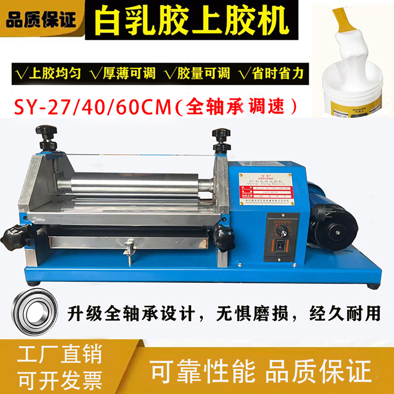 Full-Bearing Shoe Leather Water-Based White Latex Gluing Machine, Gluing Machine, Glue Brushing Machine, Automatic Glue Application Machine, Glue Rolling Machine