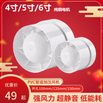Round PVC pipe fan 4 5 6 inch exhaust fan kitchen range hood ventilation fan moxibustion bathroom ventilation fan