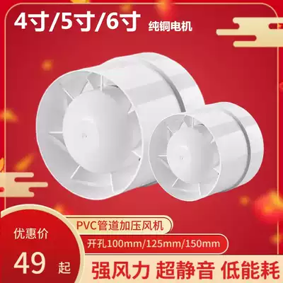 Round pvc pipe ventilator 4 5 6 inch exhaust fan kitchen smoke ventilation fan moxibustion dressing room fan