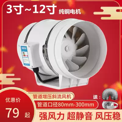 Inclined flow pvc round pipe booster fan kitchen oil smoke exhaust fan moxibustion dust removal fan Commercial