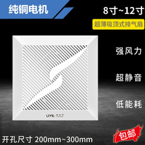 Smallpox ducted exhaust fan integrated ceiling kitchen ventilator 8 10 12-inch toilet suction top through fan