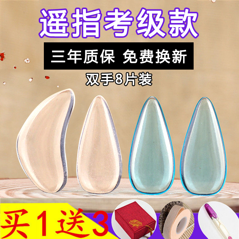 Guzheng nails double-sided arc adult professional verification test artificial armor transparent children's trumpet advanced guzheng remote finger artifact