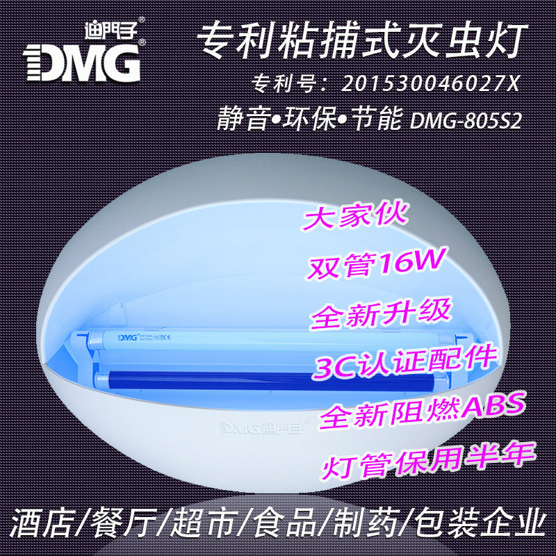 Dimen DMG - 805S Type Fly - Type Type Fly - Type - Type - Type - Type - Type - Type - Type - Type - Type - Type - Type - Type - Type - Type - Type - Type - Type - Type - Type - Type DMG - 805S Food Restaurant Fish Lamp No radiation silence mosquito - extinguishing lamp