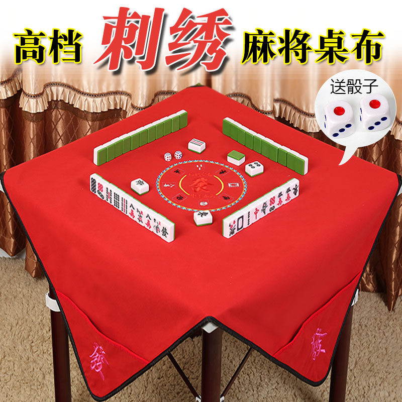 Embroidered mahjong tablecloth square household with pocket mahjong cloth large thick matte mahjong mat