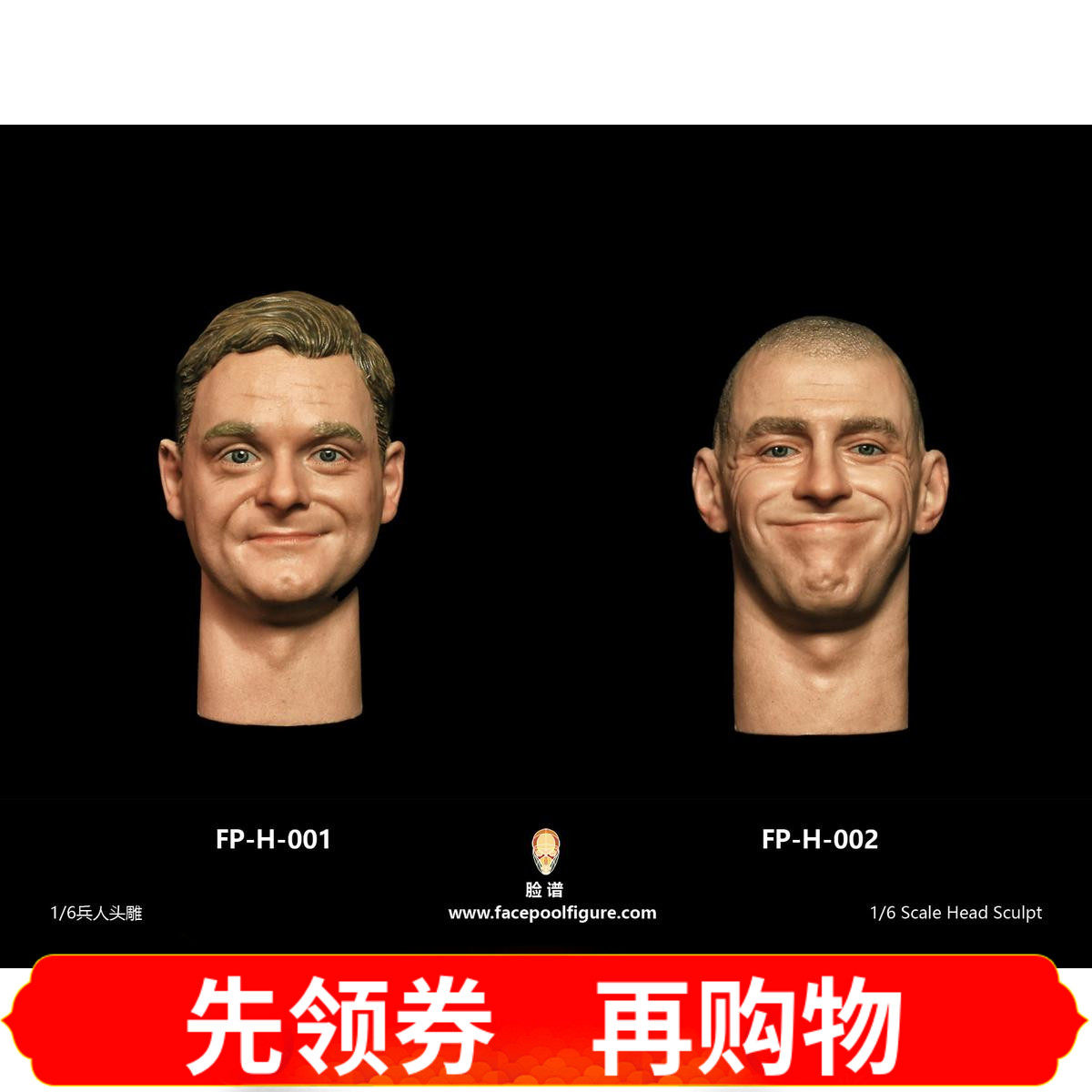 Face Spectrum Mold Play 1 6 Male expression head engraving FP-H-001 FP-H-002 (3rd bomb) Spot
