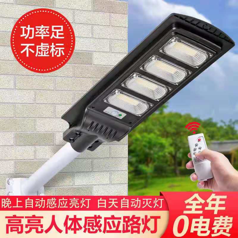 Solar Lights Radar Human Sensing Street Lights Remote Control Waterproof Lighting Courtyard Lighting Rural Household LED One Light