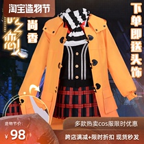 King glory cos service Sun Shangxiang time lovers game skin full set of clothing cosply clothing female spot