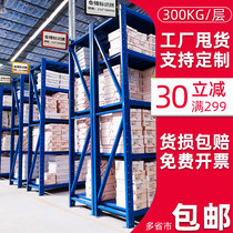 Storage shelf warehouse heavy-duty thickened multi-layer shelf medium storage goods iron shelf (Guangdong delivery)