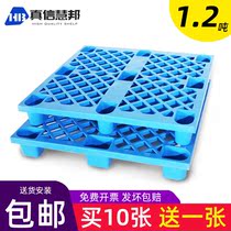 Forklift pallet plastic grid nine foot plastic pallet forklift mat rectangular logistics warehouse moisture-proof pallet card board