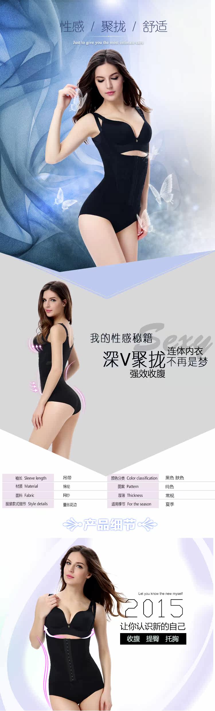 Sous-vêtement minceur luxueux en soie - Ref 691052 Image 3