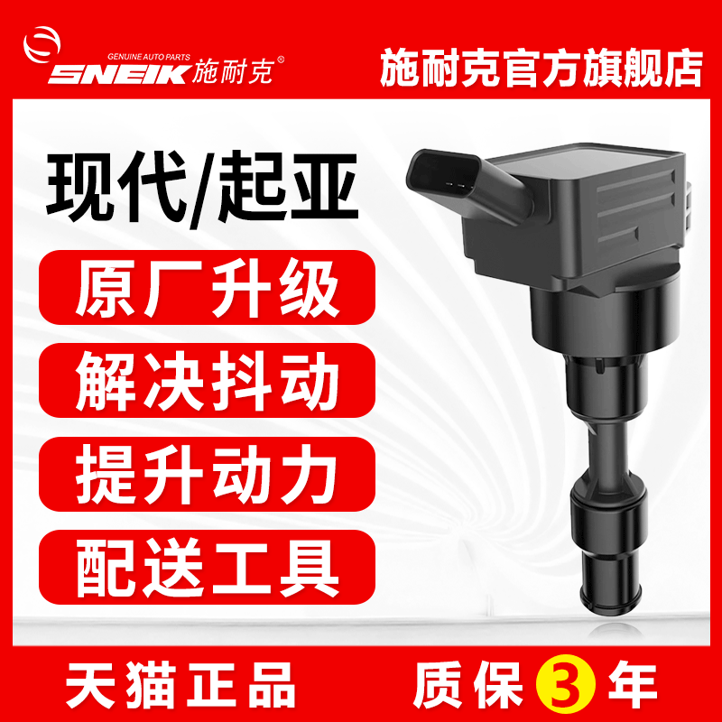 Suitable for Hyundai New Tucson Sonata 9 1.6t Ignition Coil Kia Kx3 Kx5 K4 Mingtu Ix25 High-Voltage Pack