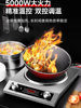 Wanlida Household Induction Cooker with Concave Surface, 5000W High Power, Commercial 3500W Smart Hot Pot Integrated High-Power Stove