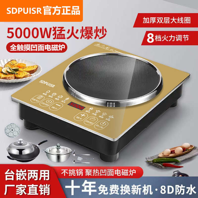 Official official store Concave Induction Cooker for Home Use 5000W High Power 3500W Commercial Induction Cooker Hot Pot Cooking Pot
